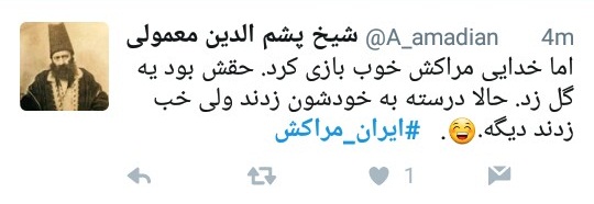 واکنش کاربران به پیروزی ایران در اولین بازی&zwnj;اش در جام جهانی