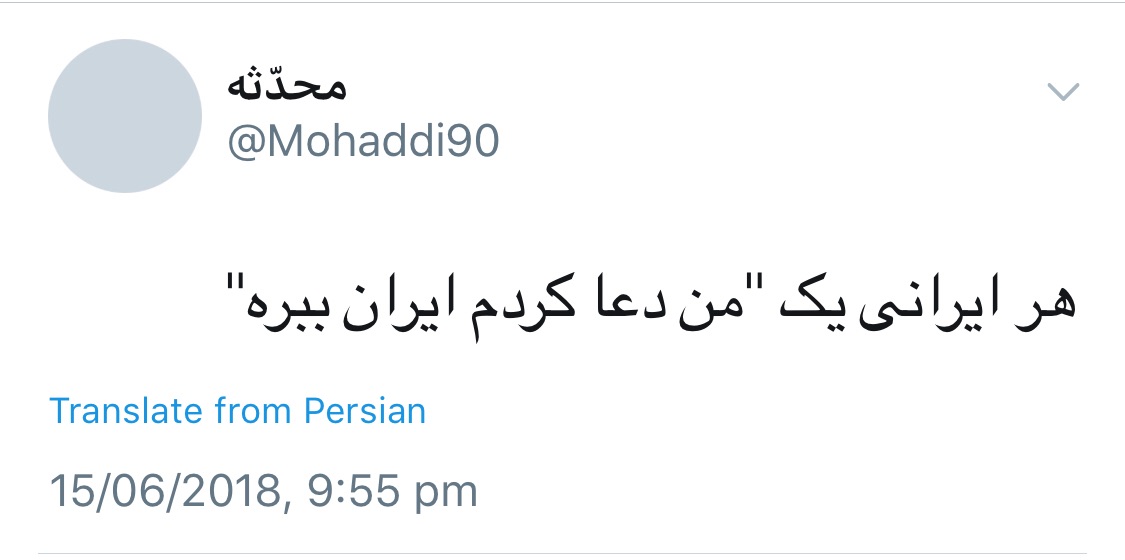 واکنش کاربران به پیروزی ایران در اولین بازی&zwnj;اش در جام جهانی