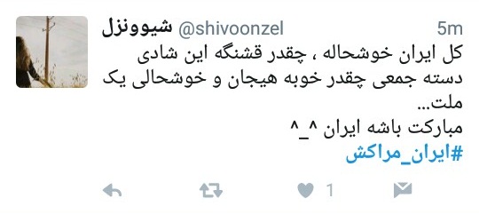 واکنش کاربران به پیروزی ایران در اولین بازی&zwnj;اش در جام جهانی