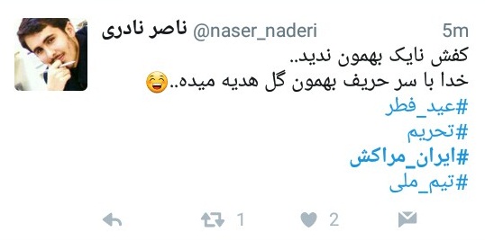 واکنش کاربران به پیروزی ایران در اولین بازی&zwnj;اش در جام جهانی