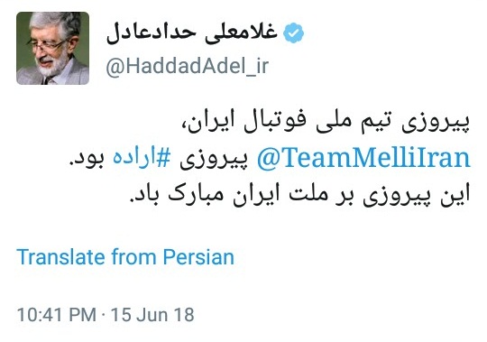 واکنش چهره ها به پیروزی ایران مقابل مراکش