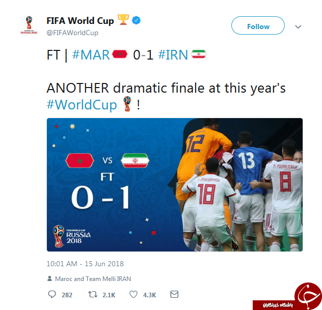 واكنش توئيتر رسمى جام جهانى به پيروزى ايران مقابل مراكش