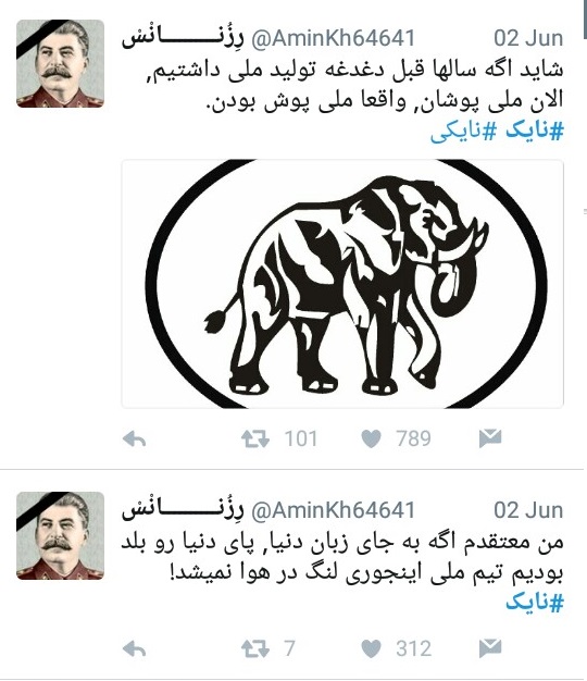 نایک