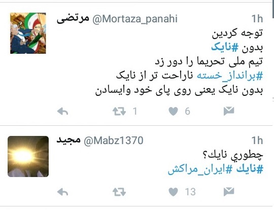 نایک