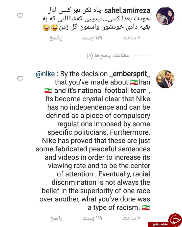 کاربران ایرانی جواب خودشاخ پنداری نایک را دادند!! +تصویر