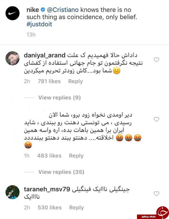 کاربران ایرانی جواب خودشاخ پنداری نایک را دادند!! +تصویر