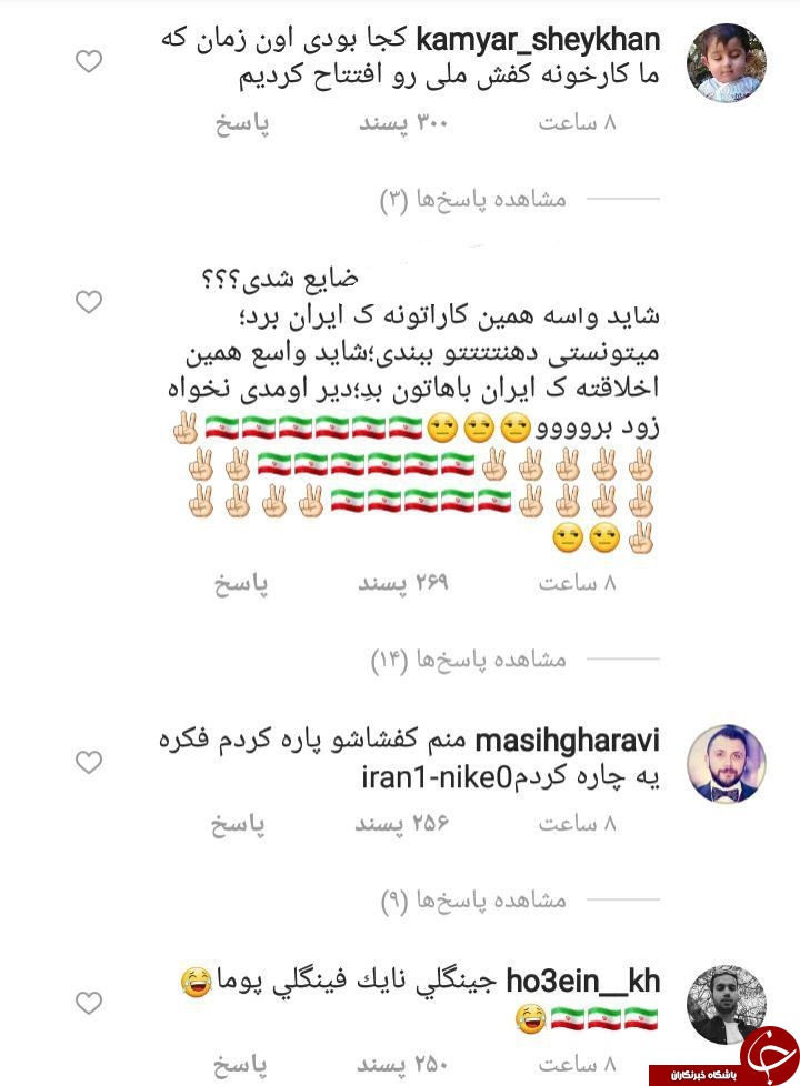 کاربران ایرانی جواب خودشاخ پنداری نایک را دادند!! +تصویر