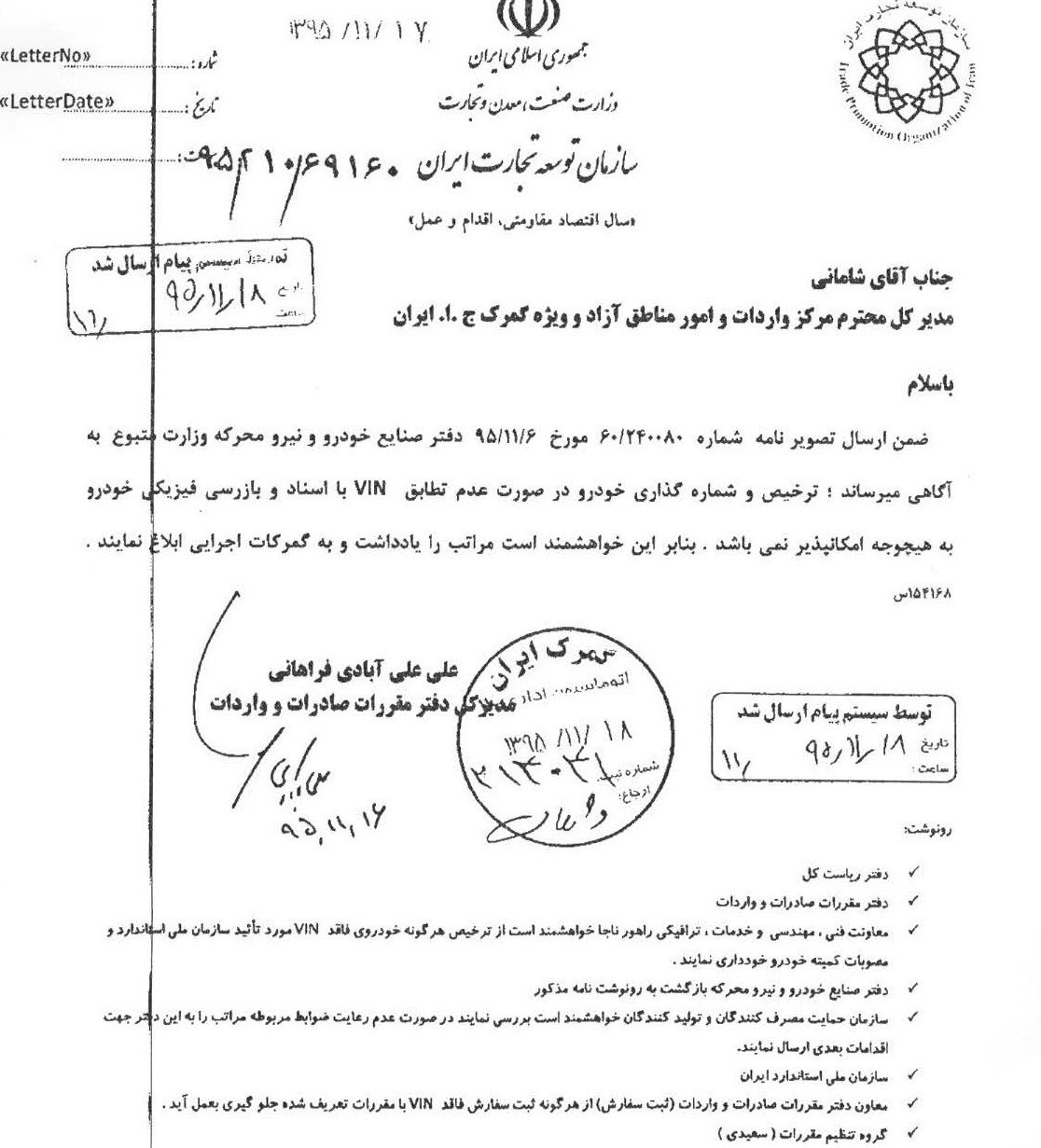 پشت پرده  بزرگترین پرونده قاچاق خودرو/ موضوع تایید VINخودروهای وارداتی چه بود؟