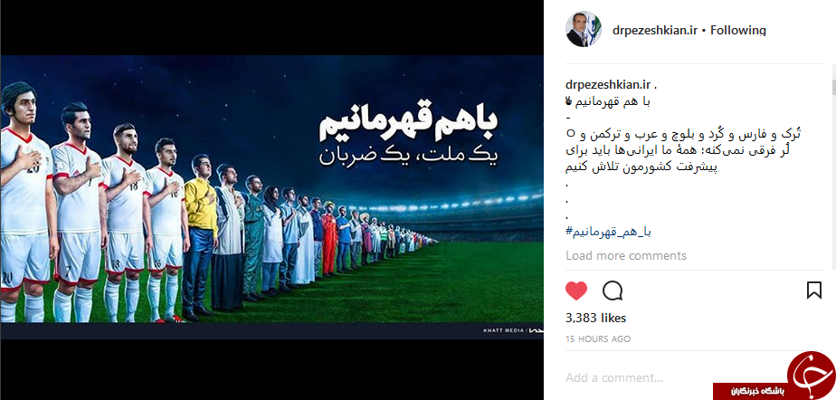 پزشکیان