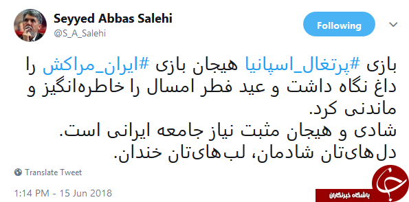 سید عباس صالحی