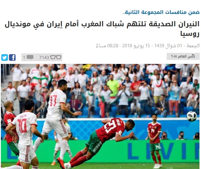 بازتاب شکست شاگردان رنار مقابل ایران/ مراکش فرو ریخت+ عکس