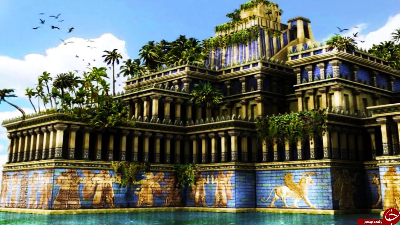 سیرتاپیاز عمارتی عجیب به نام باغهای معلق بابل سیرتاپیاز عمارتی عجیب به نام باغهای معلق بابل