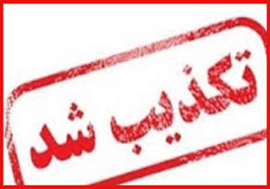 قطع عضو کولبر پیرانشهری توسط مین صحت ندارد