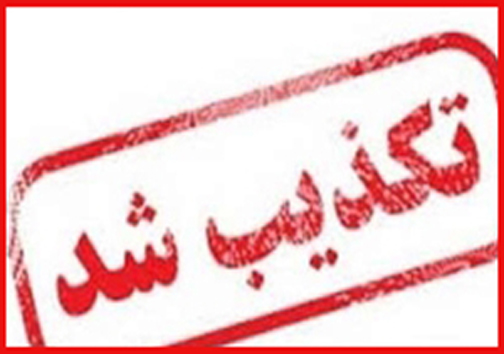 سلامتی سرباز ربوده شده ناجا در مرز میرجاوه/نامهربانی با بناهایی که سند هویت یک ملت اند/ ادامه جستجو ها برای یافتن مفقودان حادثه سیل و رانش زمین رودسر