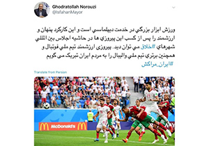 پیام تبریک شهردار اصفهان به مناسبت پیروزی تیمهای ملی فوتبال و والیبال