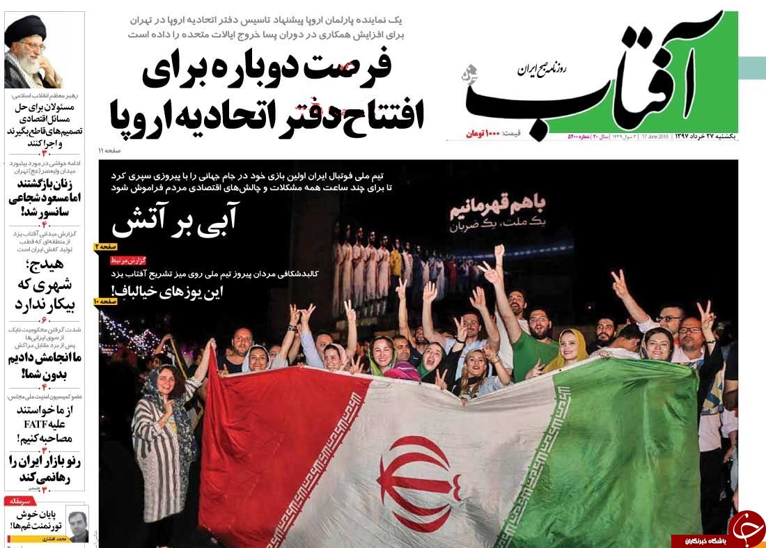 روزنامه&zwnj;ها