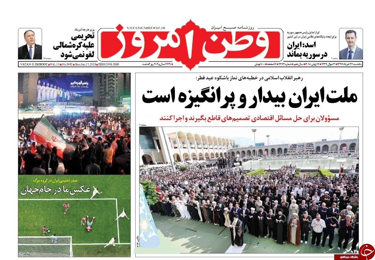 روزنامه&zwnj;ها