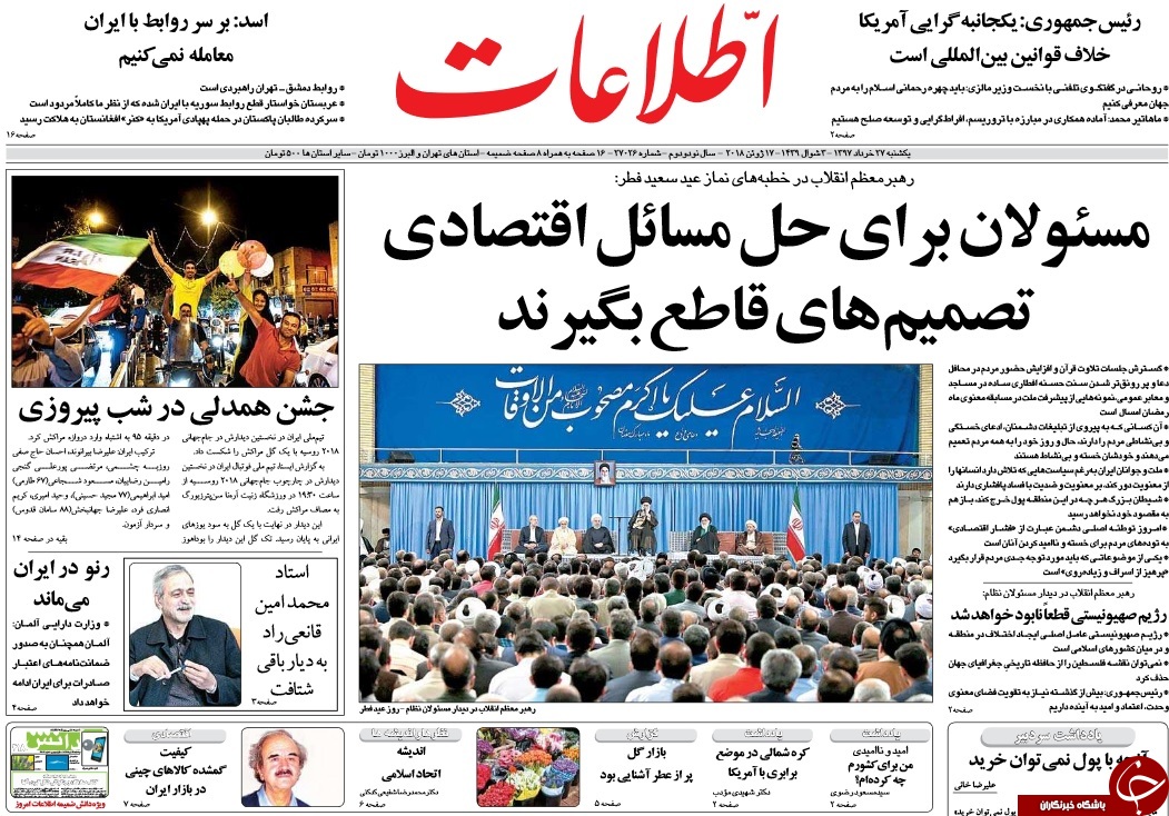 روزنامه&zwnj;ها
