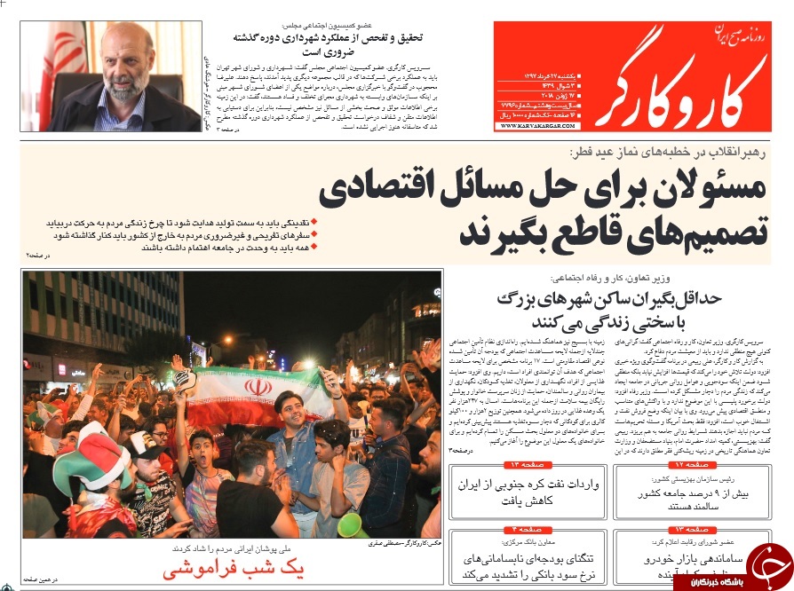 روزنامه&zwnj;ها
