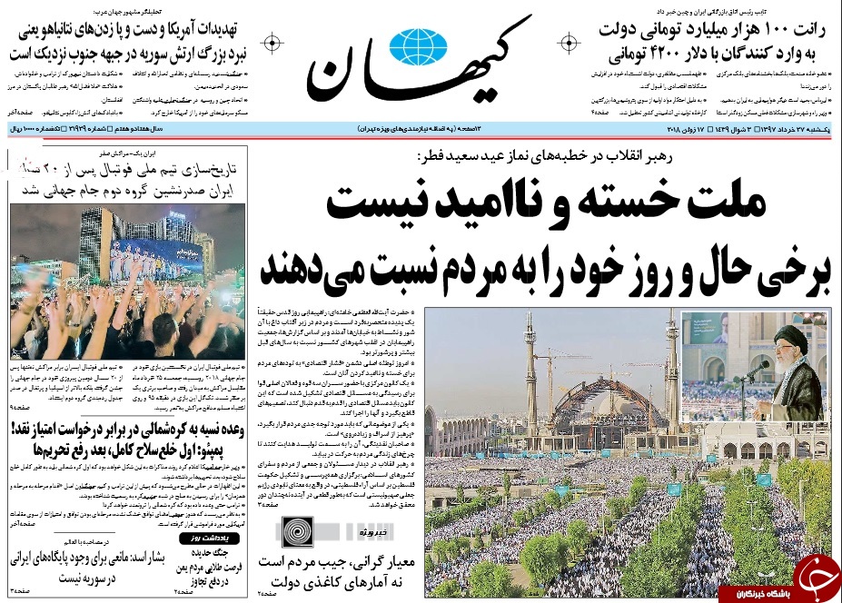روزنامه&zwnj;ها