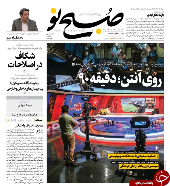 روزنامه&zwnj;ها