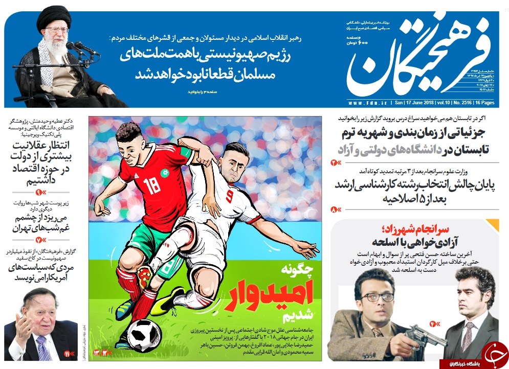 روزنامه&zwnj;ها