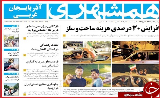 از احیای بافت&zwnj;های فرسوده تاشادی بی پایان مردم از پیروزی تیم ملی ایران