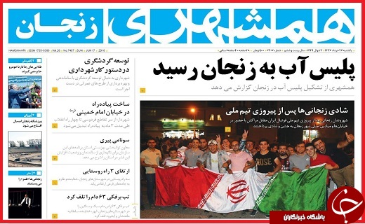 از احیای بافت&zwnj;های فرسوده تاشادی بی پایان مردم از پیروزی تیم ملی ایران
