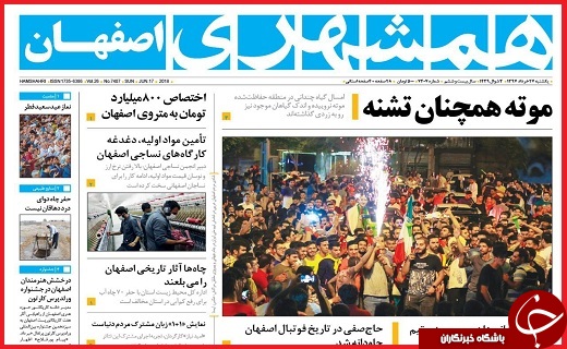 از احیای بافت&zwnj;های فرسوده تاشادی بی پایان مردم از پیروزی تیم ملی ایران