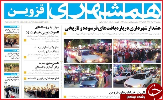 از احیای بافت&zwnj;های فرسوده تاشادی بی پایان مردم از پیروزی تیم ملی ایران