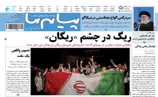 از محیط زیست روی دود مس تا رکورد شکنی سکه و خودرو