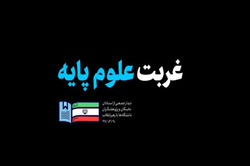 نماهنگ عصاره فضائل ملت باشید