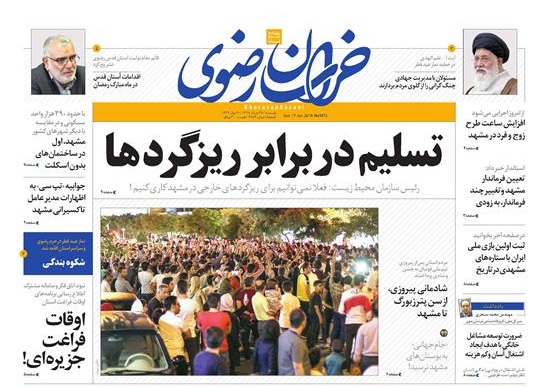صفحه نخست روزنامه&zwnj;های خراسان رضوی یکشنبه ۲۷ خرداد