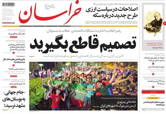 صفحه نخست روزنامه&zwnj;های خراسان رضوی یکشنبه ۲۷ خرداد