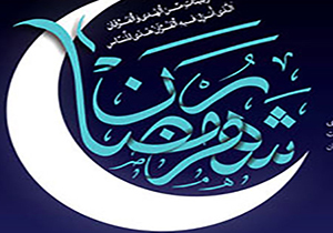برگزاری بیش از ۲ هزار برنامه فرهنگی ماه رمضان در سلسله