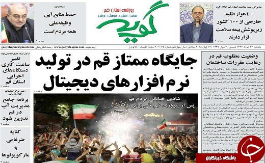 از نصب المان خبرنگار در میدان قلم قم تا سوپرمن شهر مدیران کم فروغ