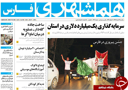 روزنامه