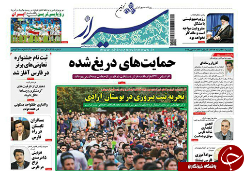 روزنامه