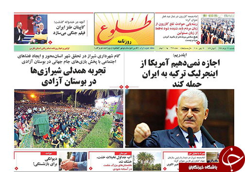 روزنامه