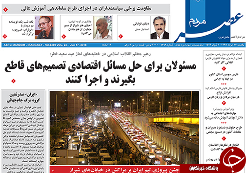 روزنامه