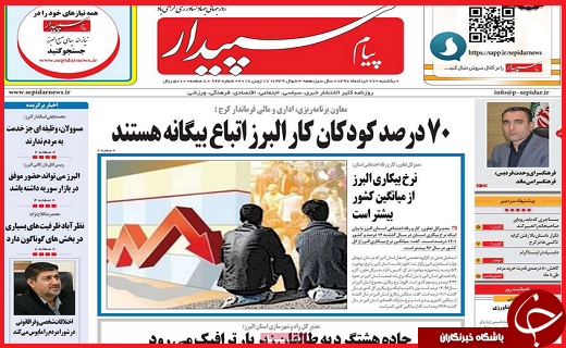 از تشکیل پلیس آب تاشادی بی پایان مردم از پیروزی تیم ملی ایران