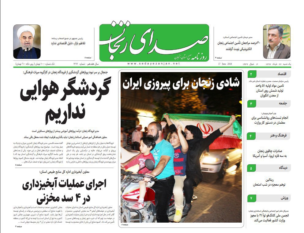 از شادی زنجانی ها پس از پیروزی تیم ملی تا تحقق 83 درصدی اشتغال پیش بینی شده در استان