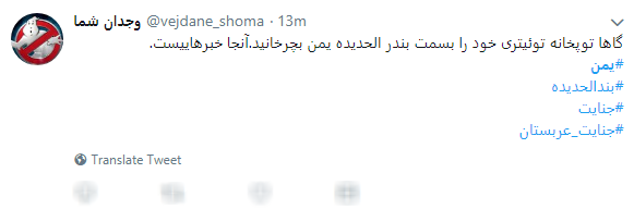جهان سرگرم جام، عربستان در فکر جان