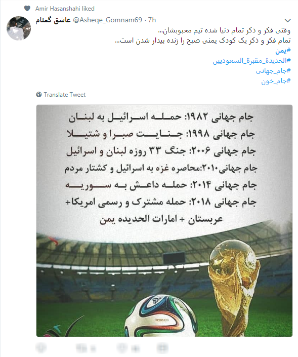 جهان سرگرم جام، عربستان در فکر جان