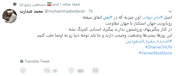 جهان سرگرم جام، عربستان در فکر جان