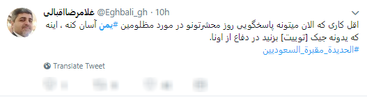 جهان سرگرم جام، عربستان در فکر جان