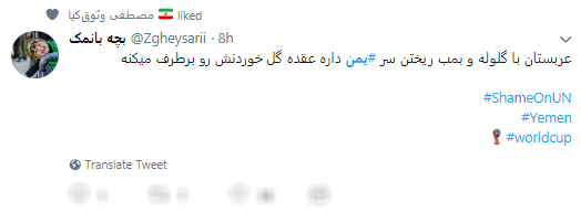 جهان سرگرم جام، عربستان در فکر جان