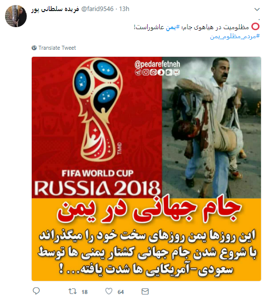 جهان سرگرم جام، عربستان در فکر جان