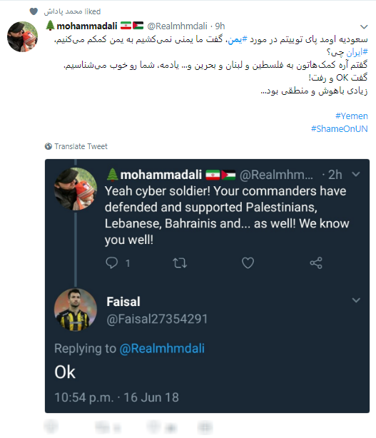 جهان سرگرم جام، عربستان در فکر جان