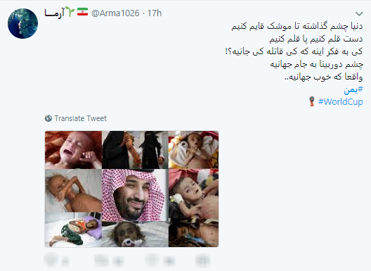 جهان سرگرم جام، عربستان در فکر جان